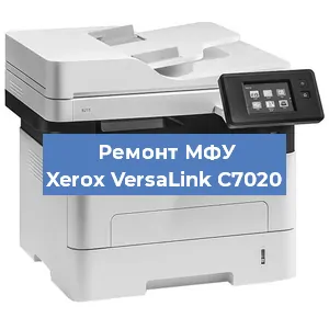 Замена МФУ Xerox VersaLink C7020 в Самаре